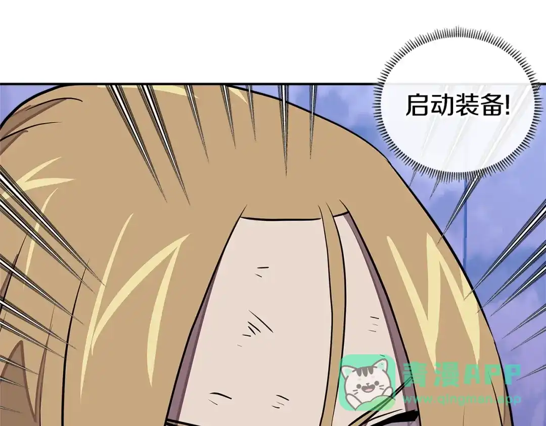 《次元雇佣兵》第3季第44话 动脑子的任务 第151页