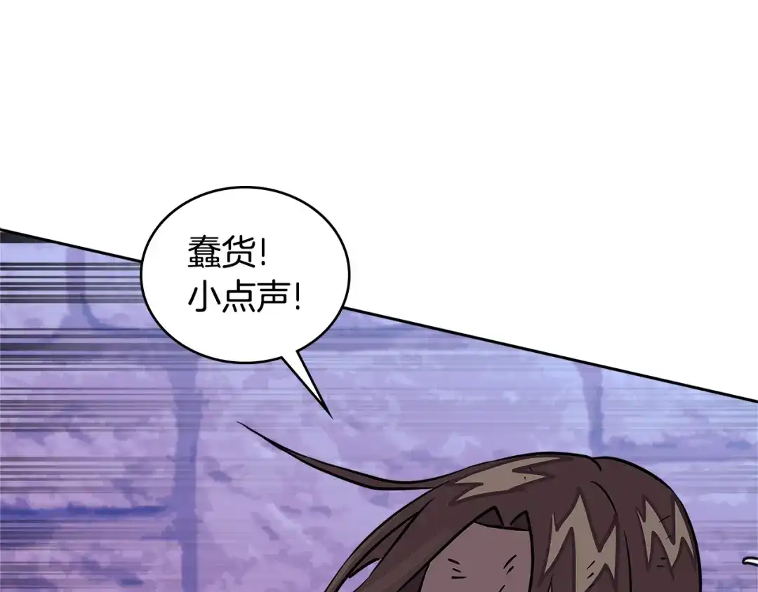《次元雇佣兵》第3季第44话 动脑子的任务 第132页