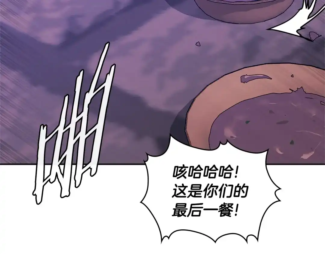 《次元雇佣兵》第3季第44话 动脑子的任务 第63页