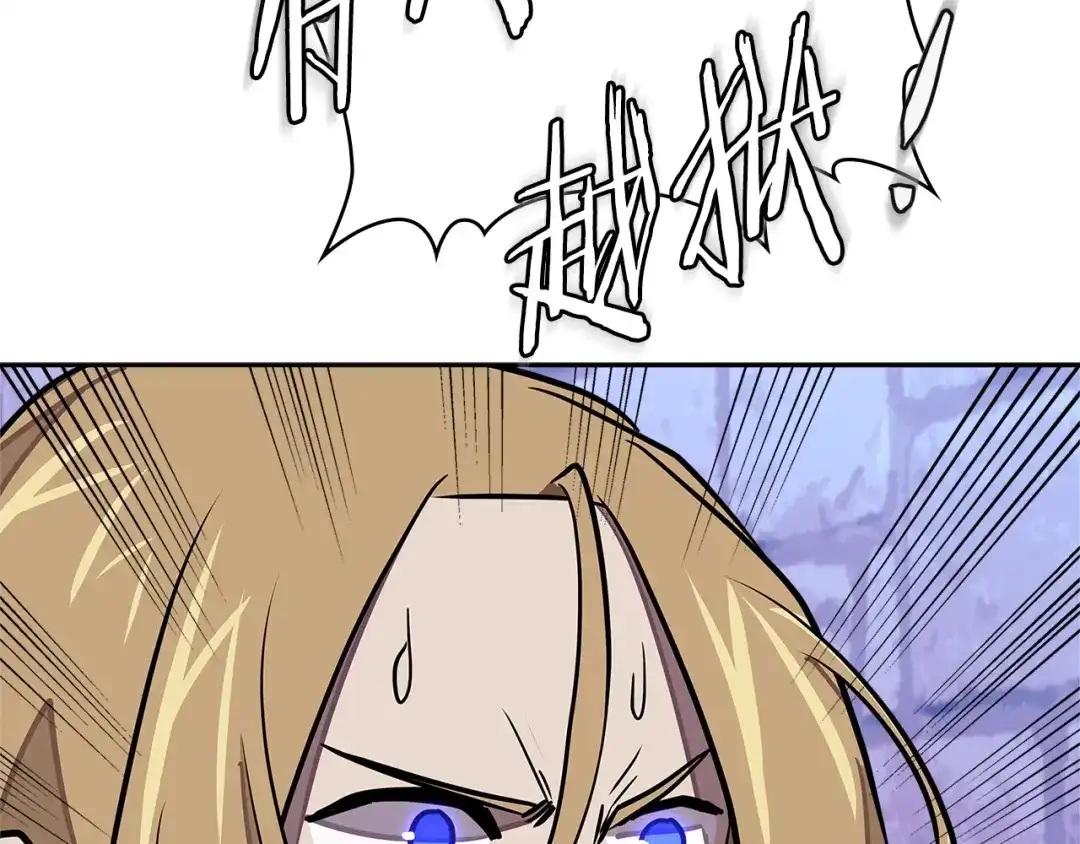 《次元雇佣兵》第3季第44话 动脑子的任务 第164页