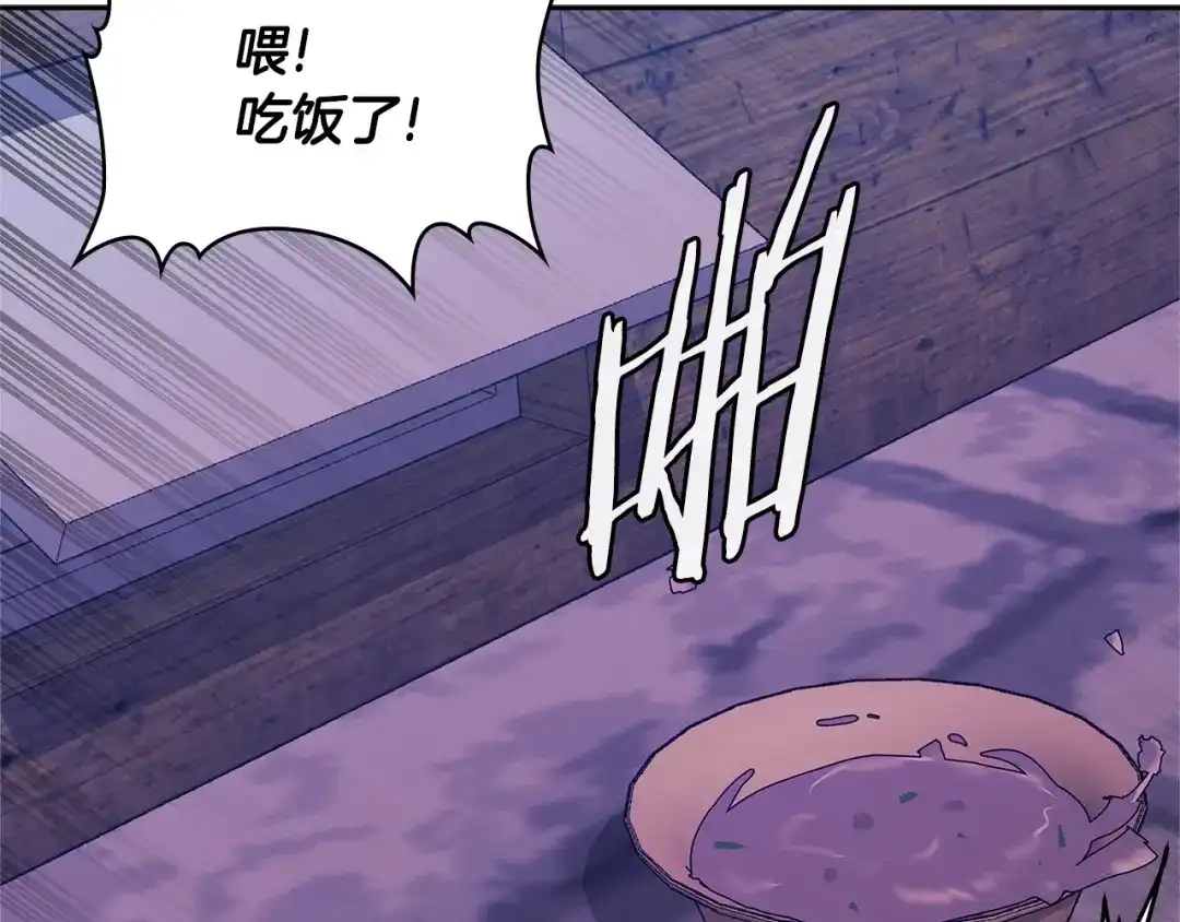 《次元雇佣兵》第3季第44话 动脑子的任务 第62页