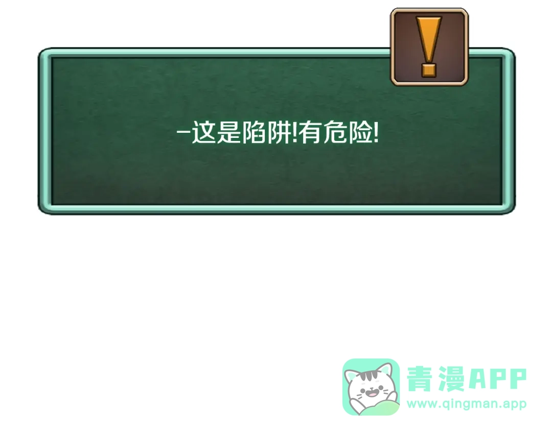 《次元雇佣兵》第3季第44话 动脑子的任务 第51页