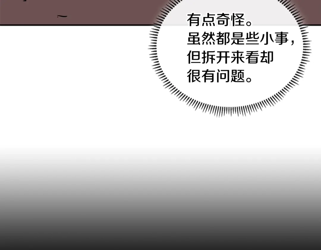 《次元雇佣兵》第3季第44话 动脑子的任务 第39页