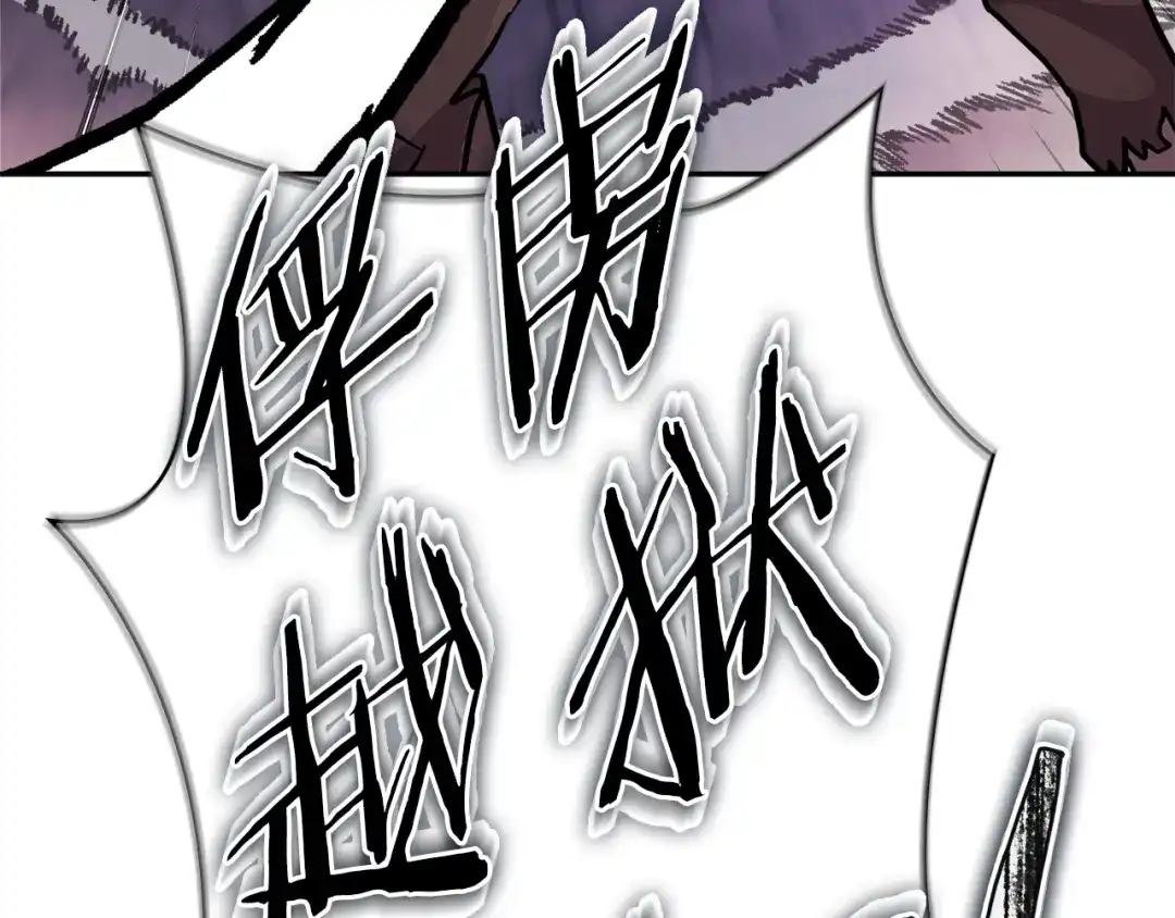 《次元雇佣兵》第3季第44话 动脑子的任务 第157页