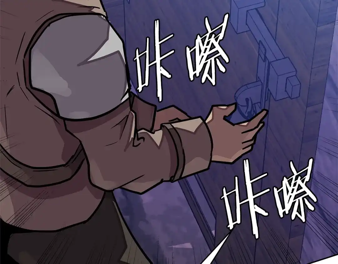 《次元雇佣兵》第3季第44话 动脑子的任务 第88页