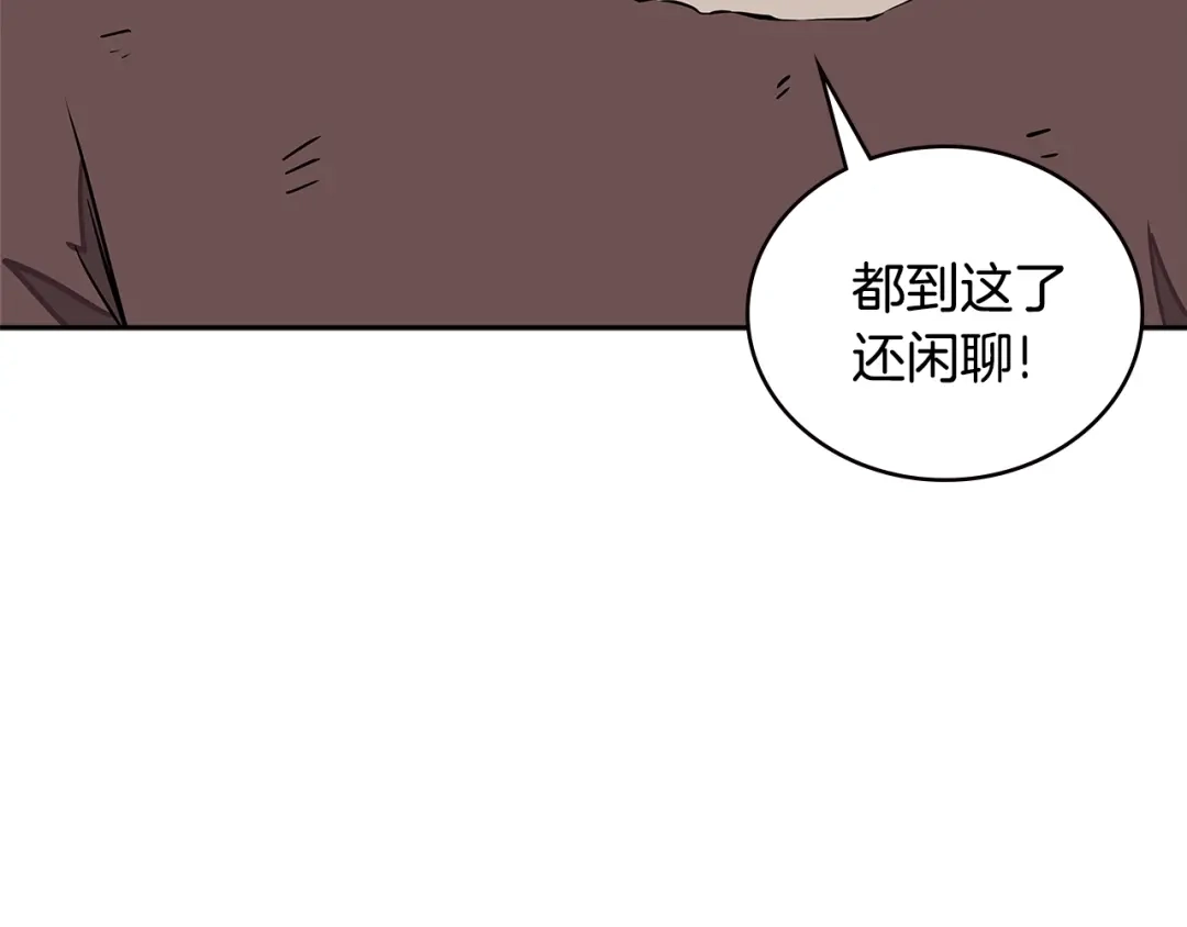 《次元雇佣兵》第3季第44话 动脑子的任务 第23页