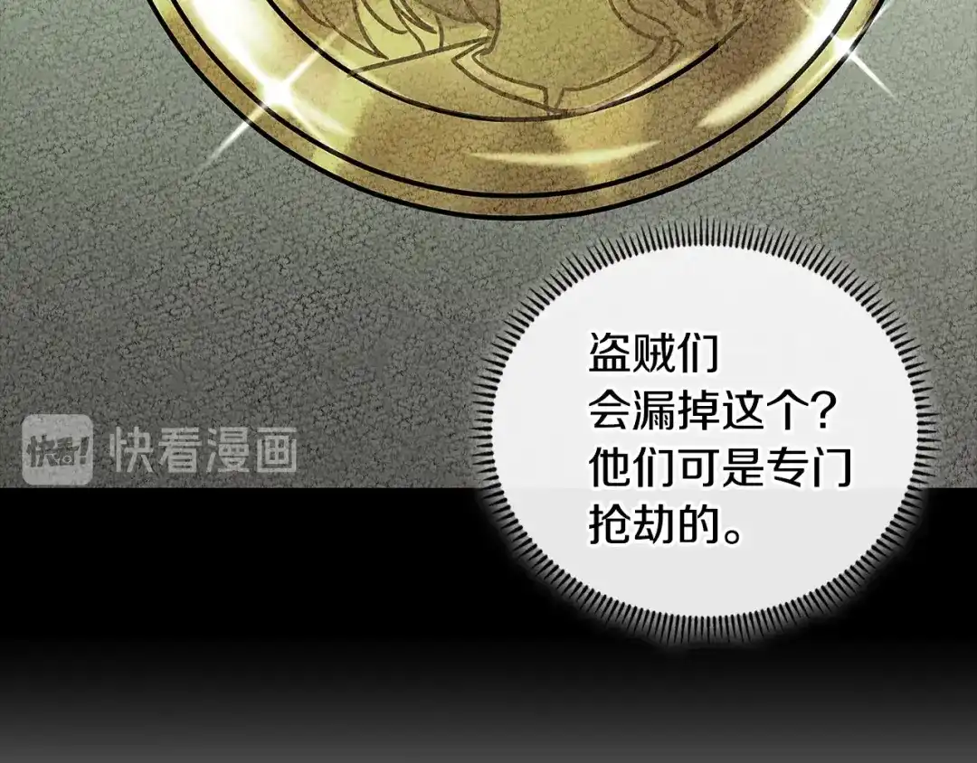 《次元雇佣兵》第3季第44话 动脑子的任务 第48页