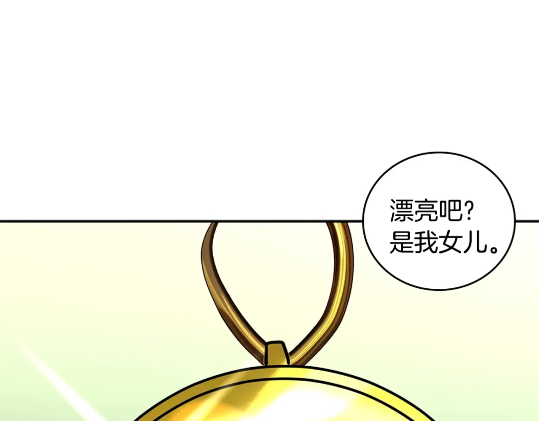 《次元雇佣兵》第3季第44话 动脑子的任务 第3页