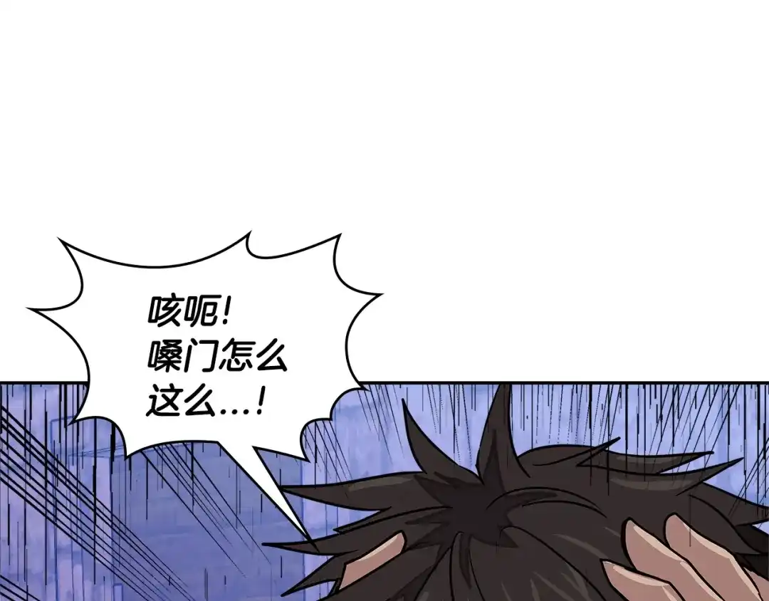 《次元雇佣兵》第3季第44话 动脑子的任务 第160页