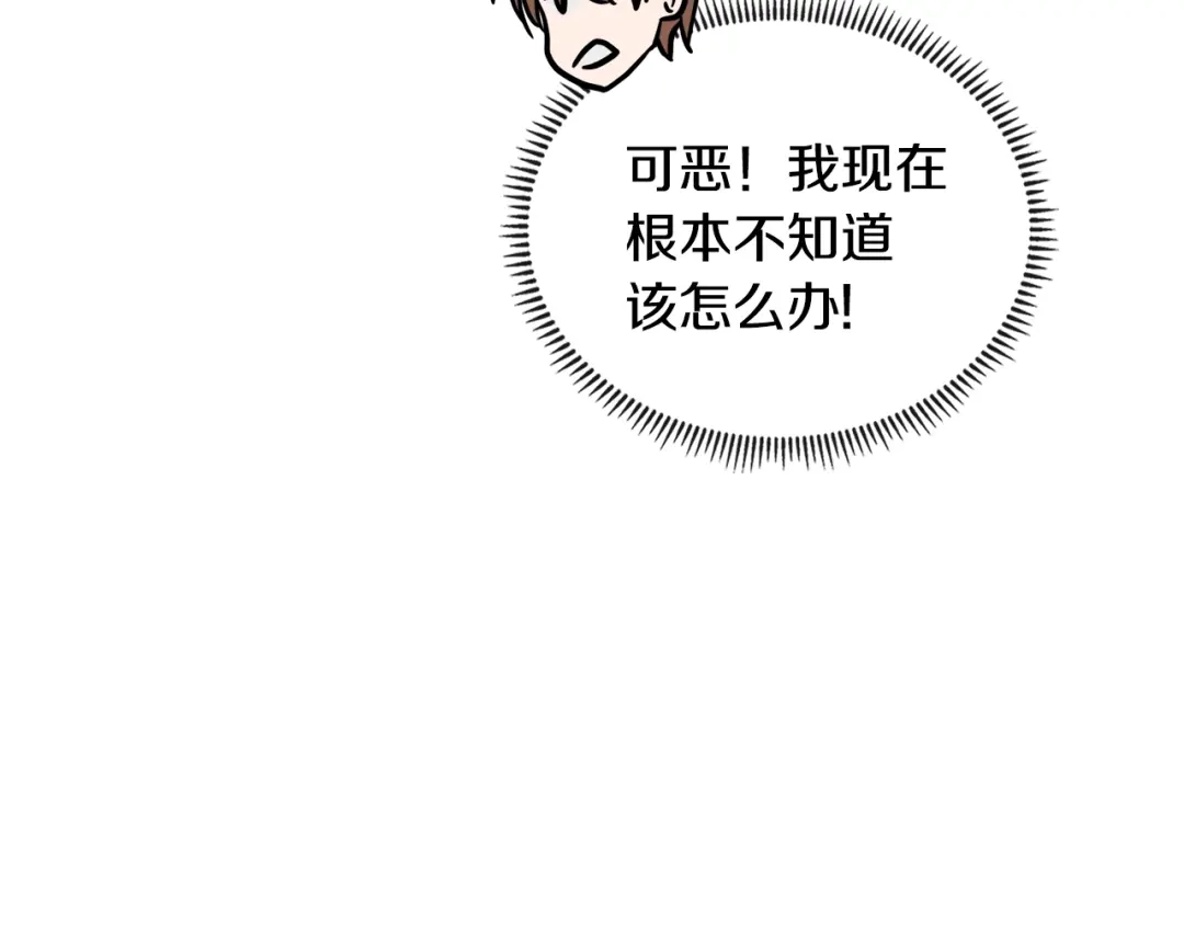 《次元雇佣兵》第3季第44话 动脑子的任务 第73页
