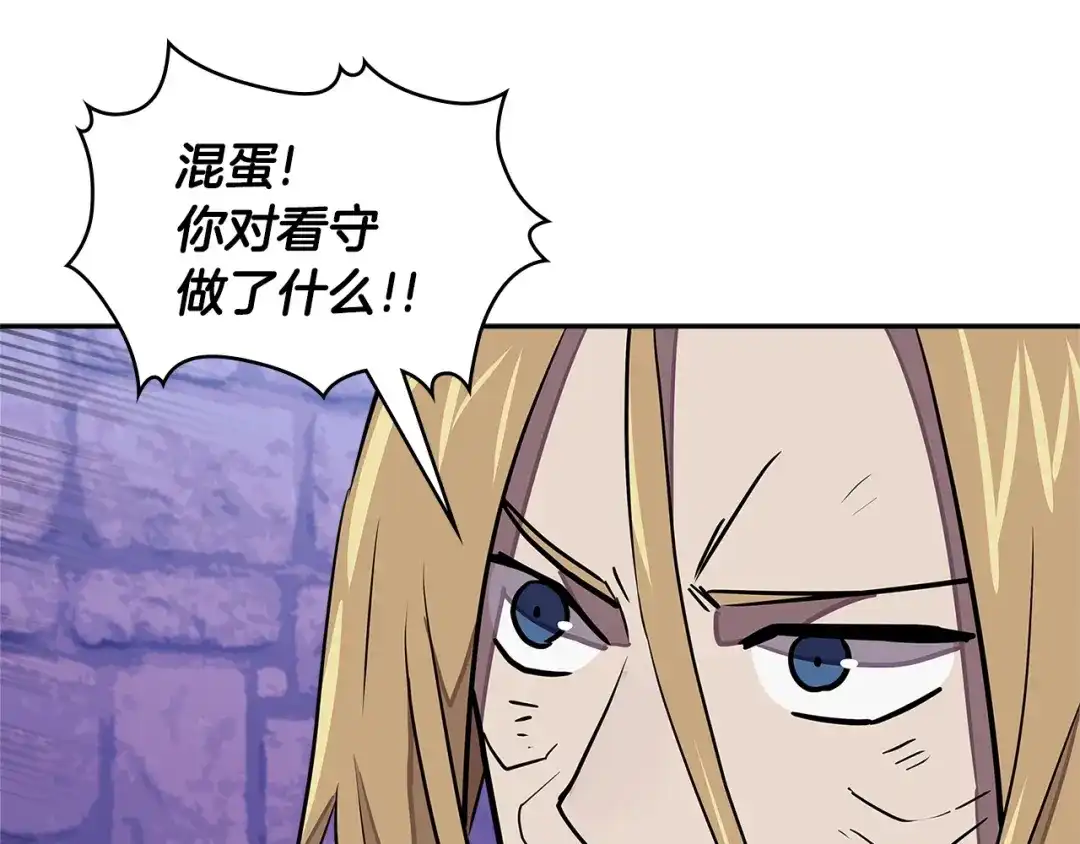 《次元雇佣兵》第3季第44话 动脑子的任务 第220页