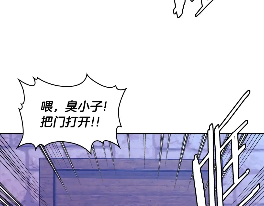 《次元雇佣兵》第3季第44话 动脑子的任务 第217页