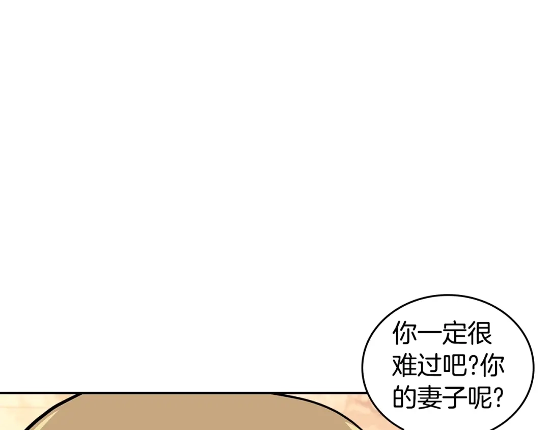 《次元雇佣兵》第3季第44话 动脑子的任务 第8页