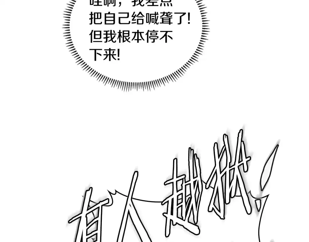 《次元雇佣兵》第3季第44话 动脑子的任务 第163页