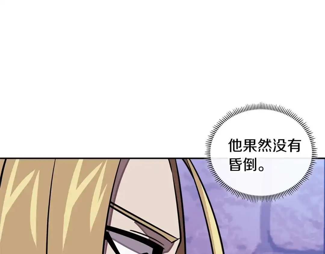 《次元雇佣兵》第3季第44话 动脑子的任务 第190页