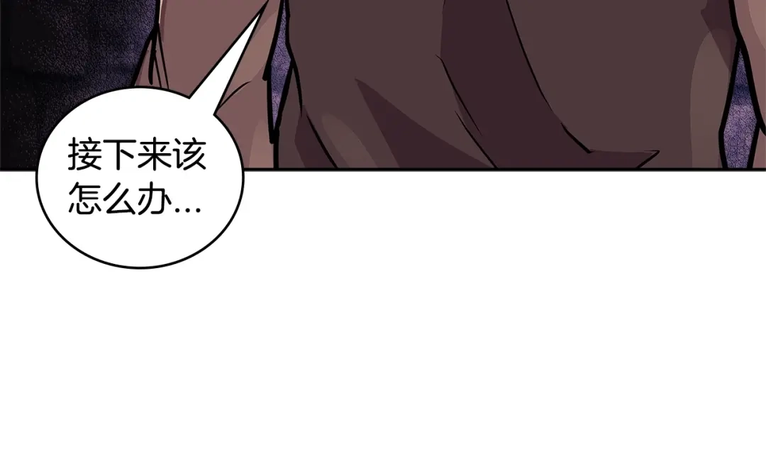 《次元雇佣兵》第3季第44话 动脑子的任务 第205页