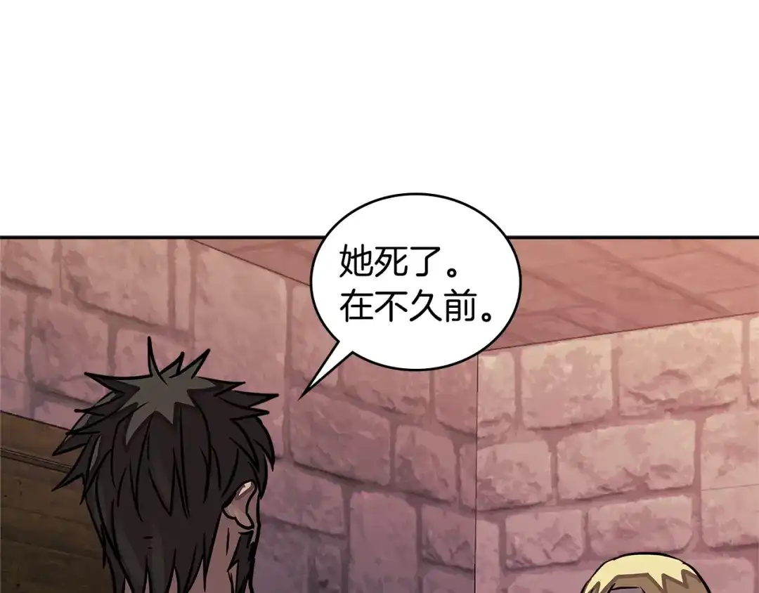 《次元雇佣兵》第3季第44话 动脑子的任务 第12页