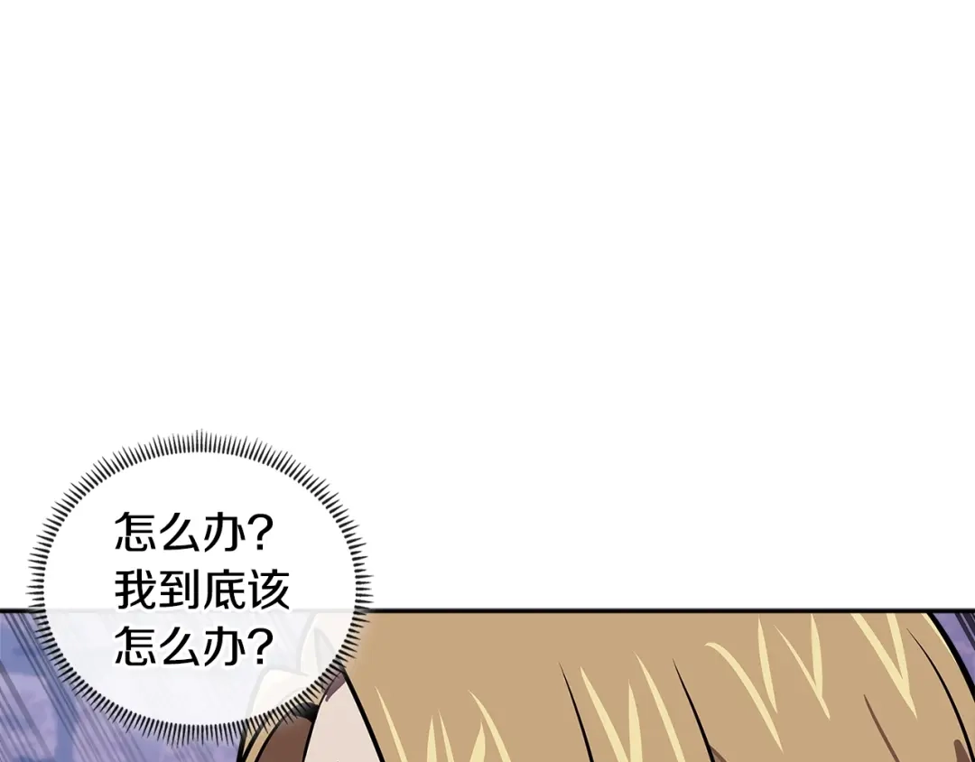 《次元雇佣兵》第3季第44话 动脑子的任务 第65页