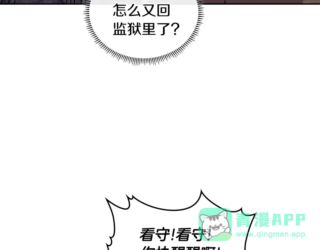 《次元雇佣兵》第3季第44话 动脑子的任务 第186页