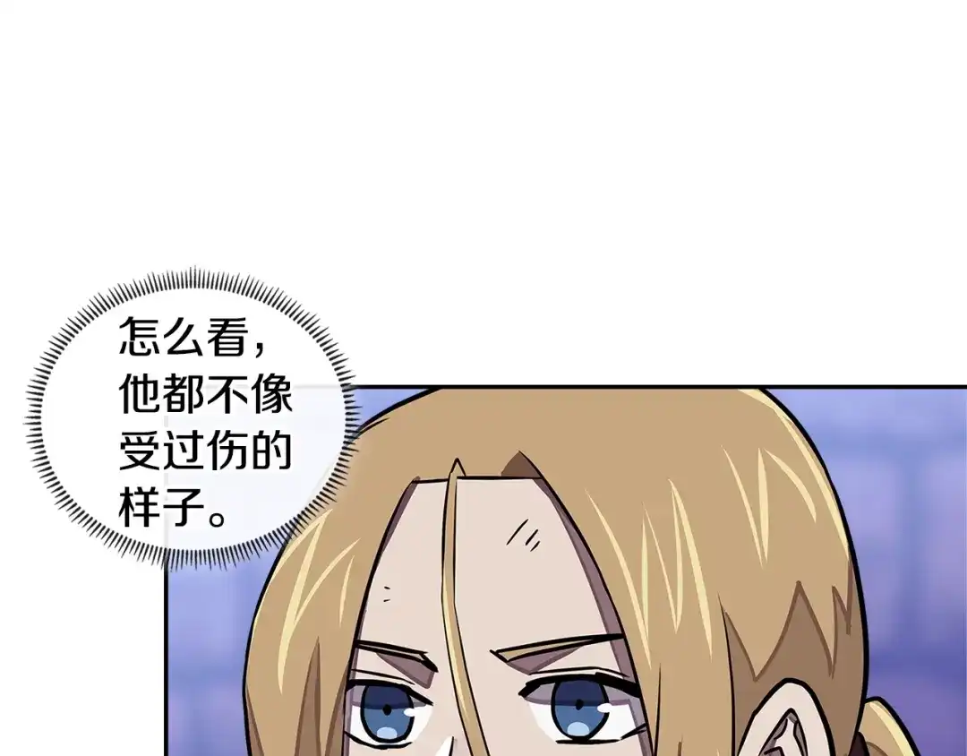 《次元雇佣兵》第3季第44话 动脑子的任务 第112页