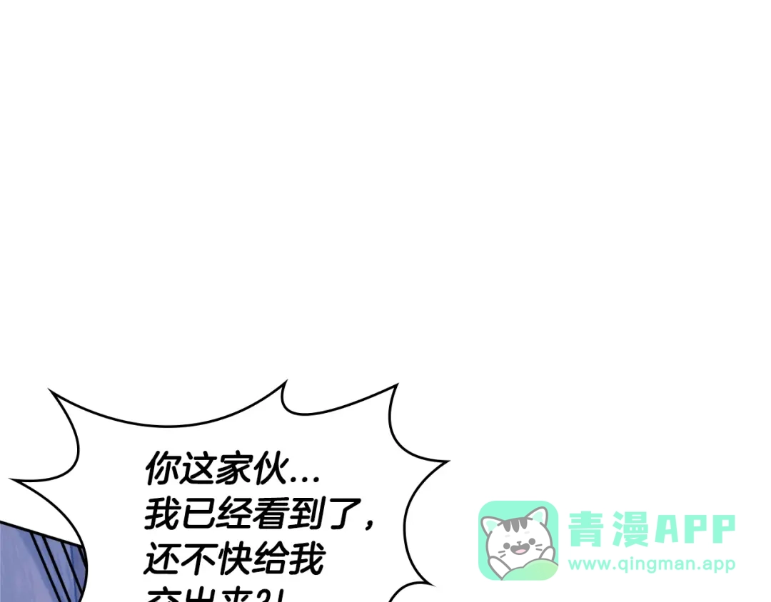 《次元雇佣兵》第3季第44话 动脑子的任务 第86页