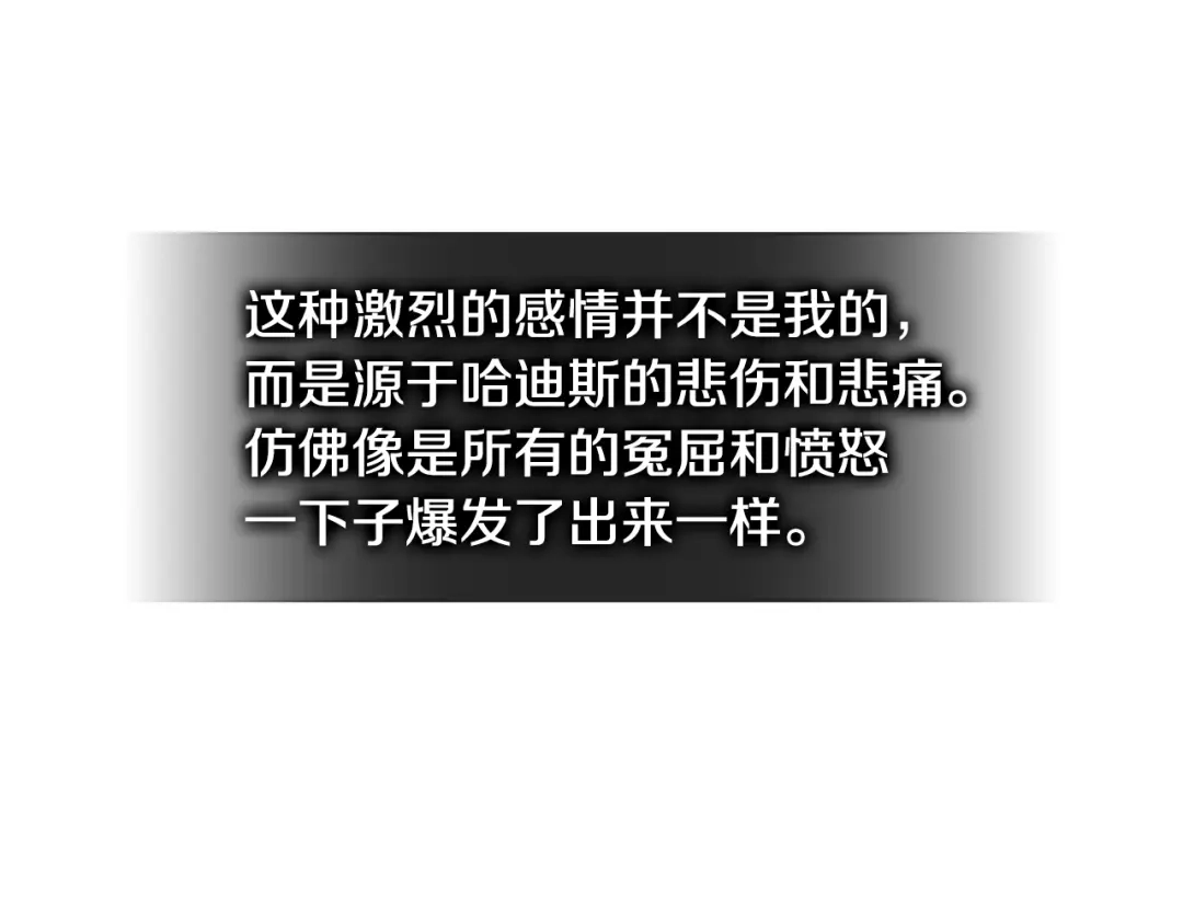 《次元雇佣兵》第3季第45话 拉勾 第164页