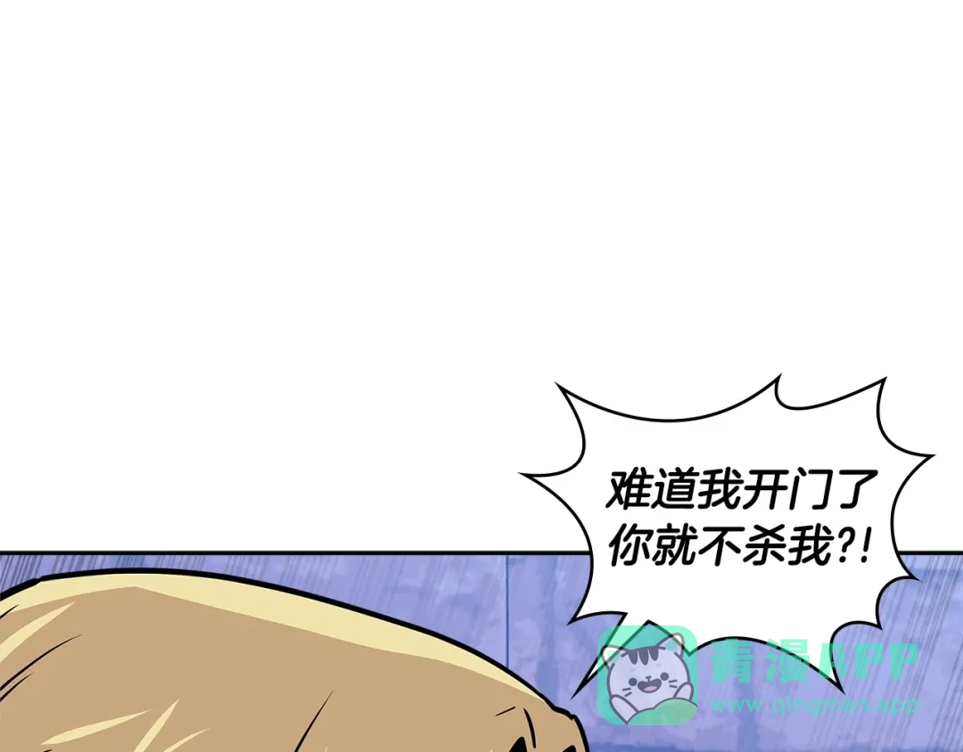 《次元雇佣兵》第3季第45话 拉勾 第21页