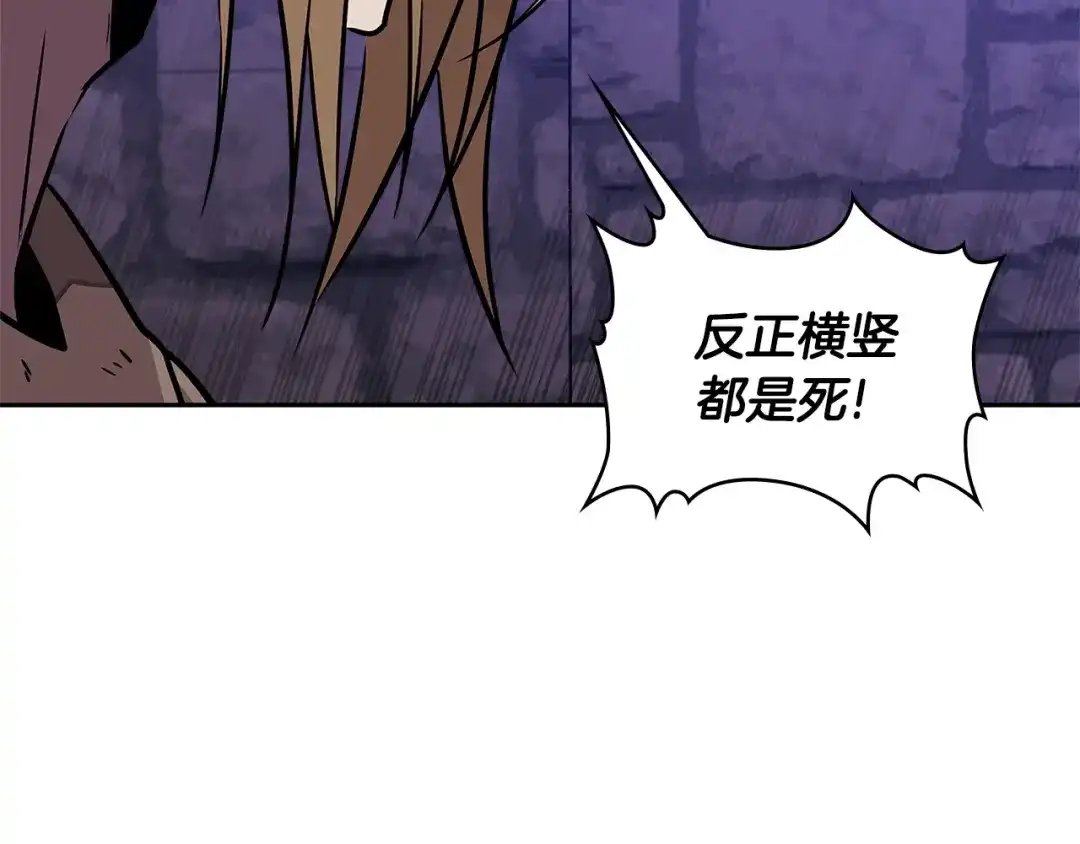 《次元雇佣兵》第3季第45话 拉勾 第23页