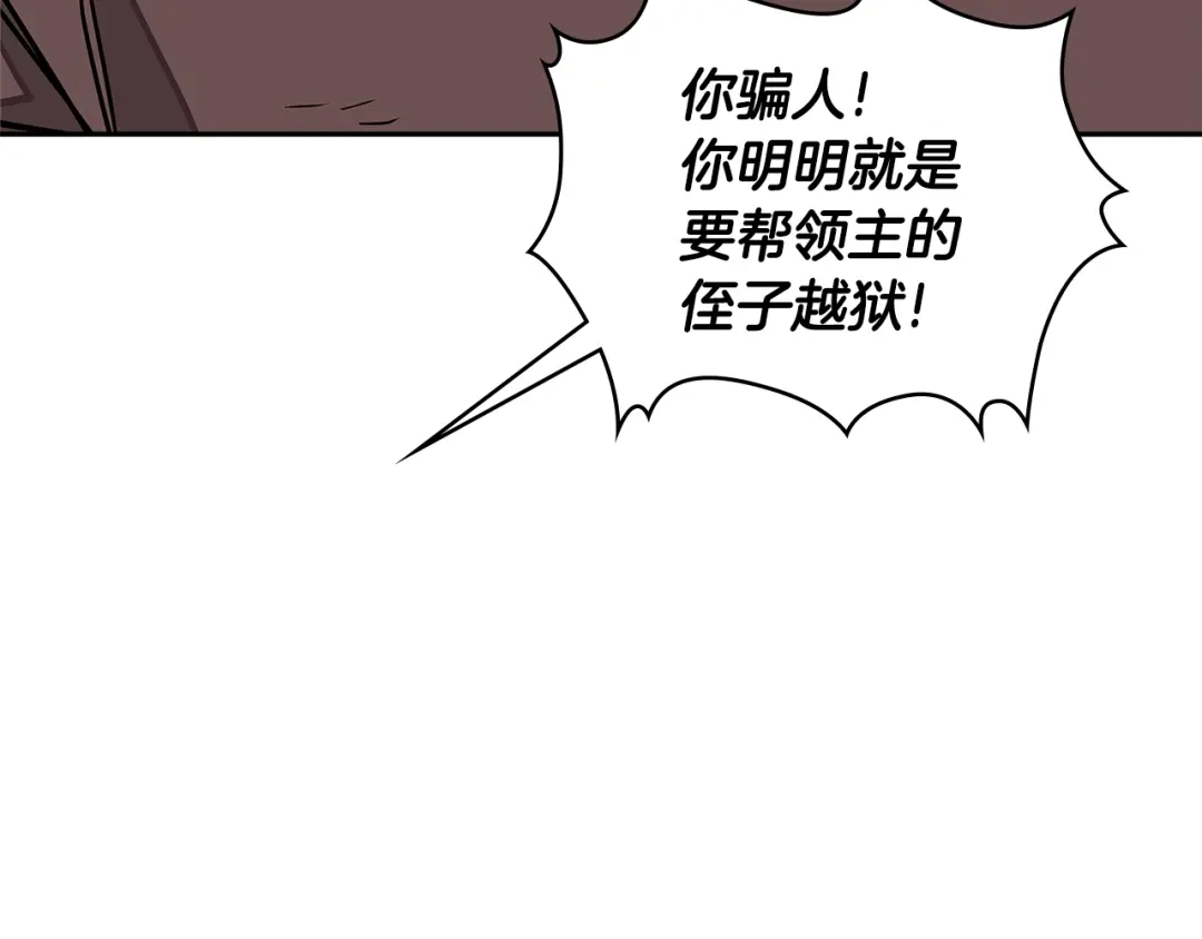 《次元雇佣兵》第3季第45话 拉勾 第8页