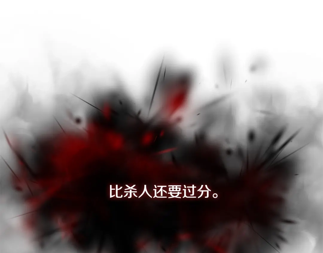 《次元雇佣兵》第3季第45话 拉勾 第180页
