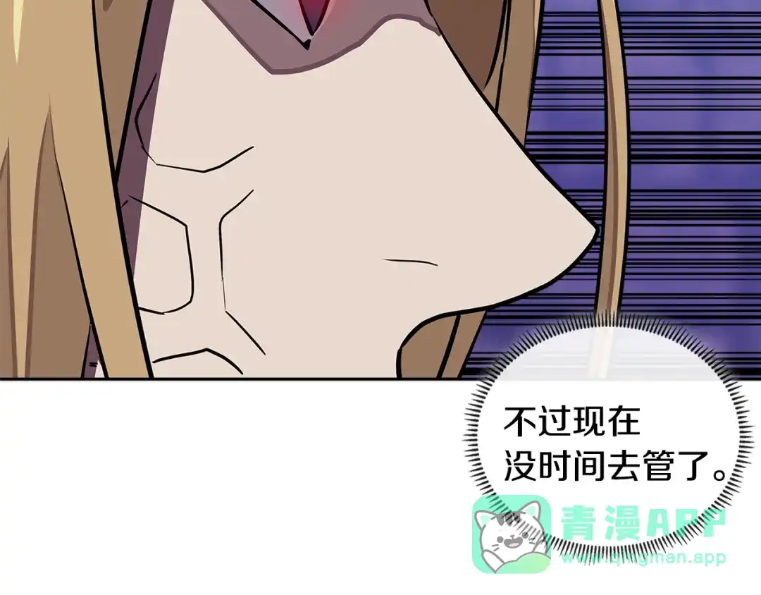《次元雇佣兵》第3季第45话 拉勾 第46页