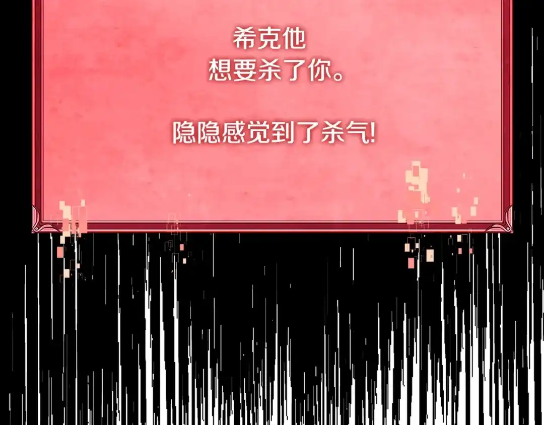 《次元雇佣兵》第3季第45话 拉勾 第43页