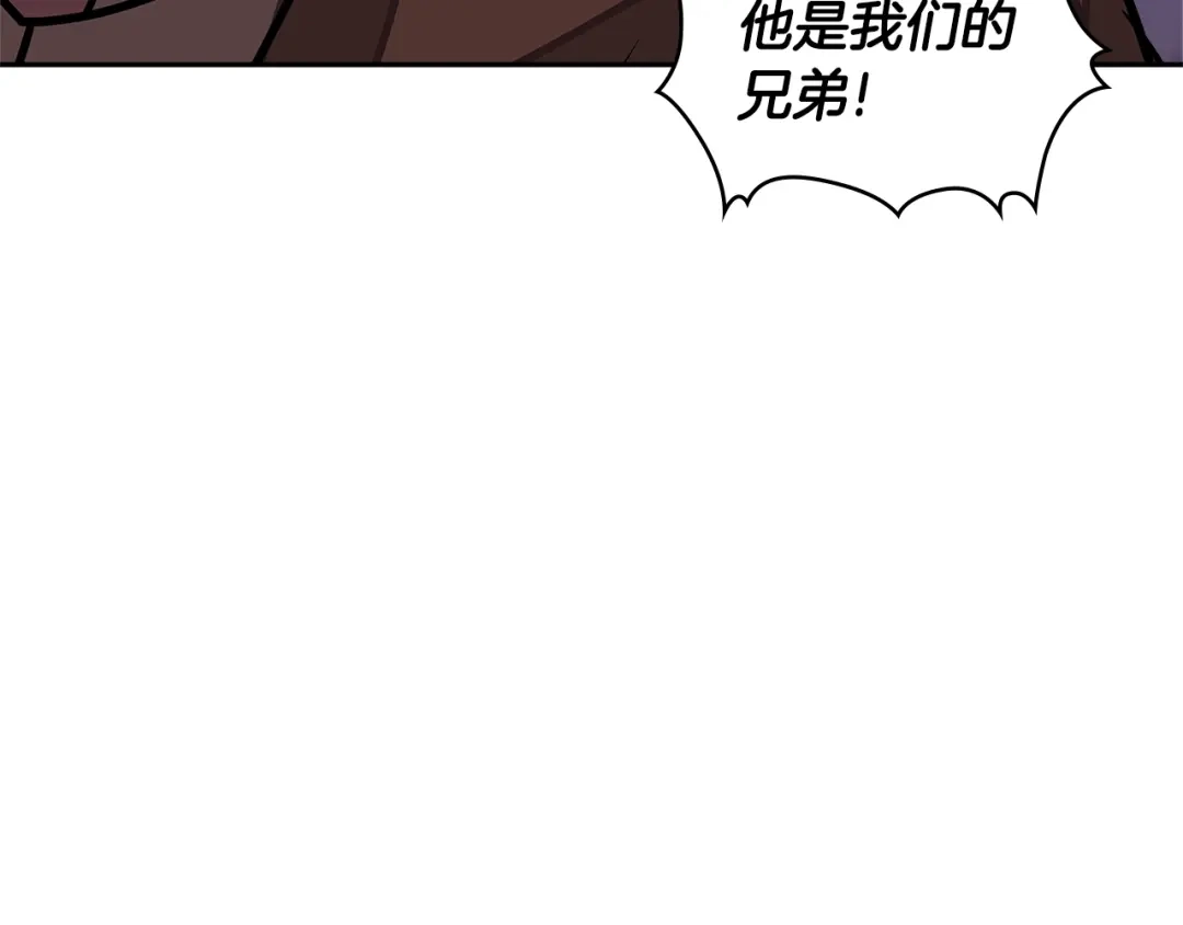 《次元雇佣兵》第3季第45话 拉勾 第155页