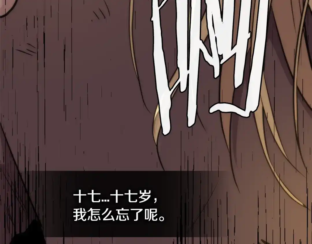 《次元雇佣兵》第3季第45话 拉勾 第170页