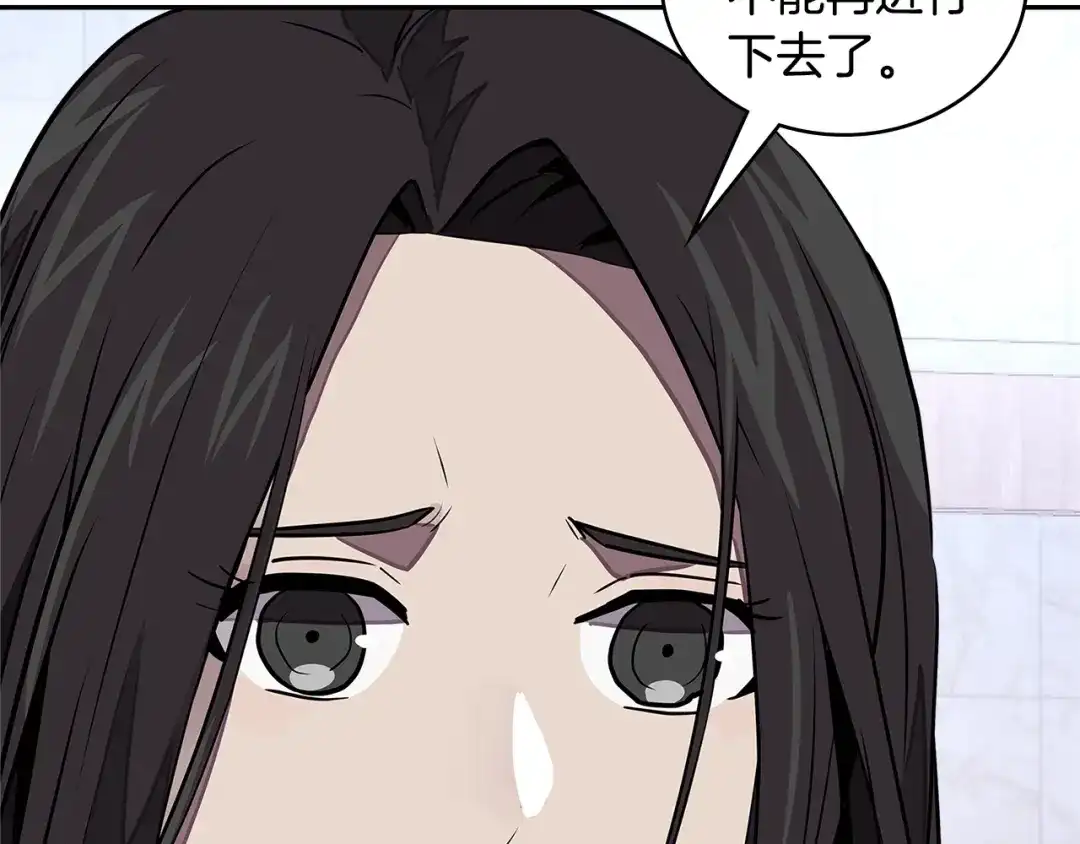 《次元雇佣兵》第3季第45话 拉勾 第205页