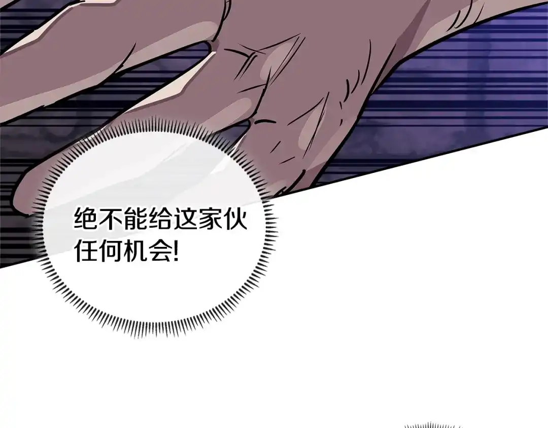 《次元雇佣兵》第3季第45话 拉勾 第115页