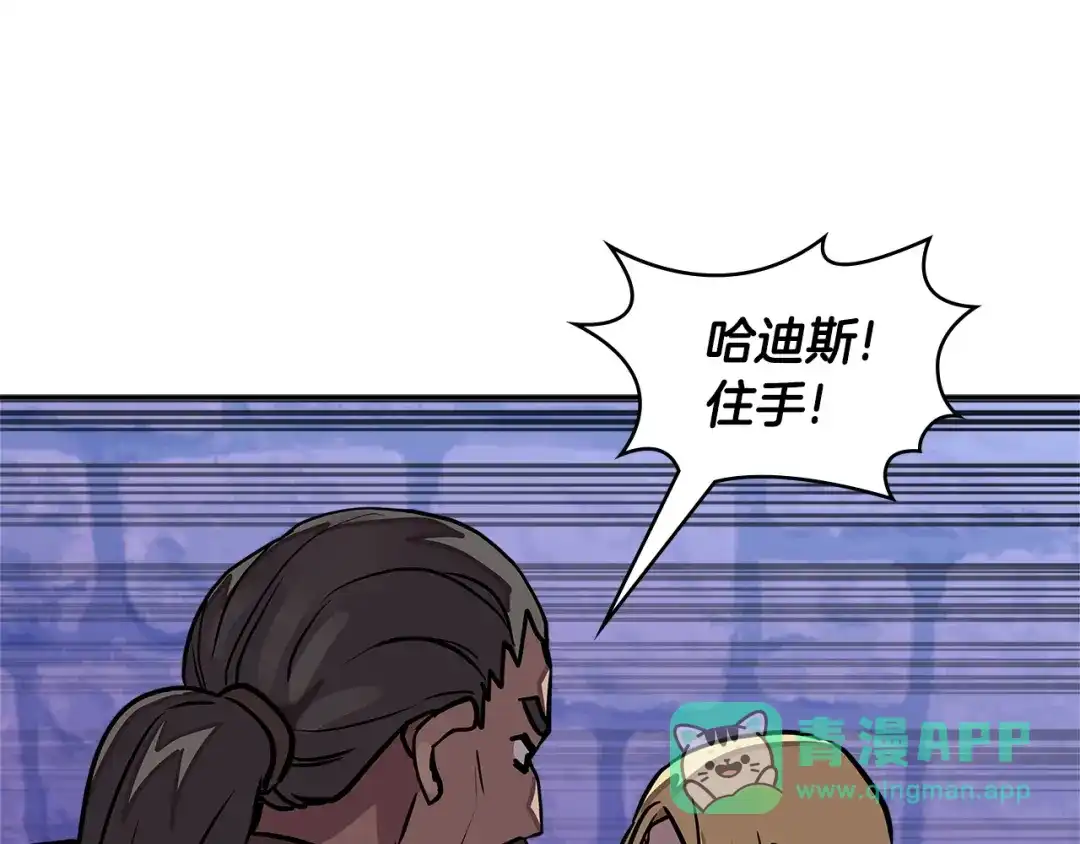 《次元雇佣兵》第3季第45话 拉勾 第146页