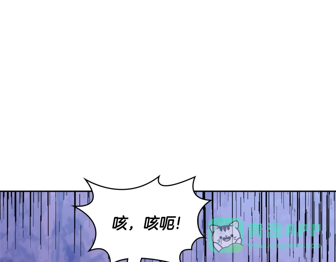 《次元雇佣兵》第3季第45话 拉勾 第96页