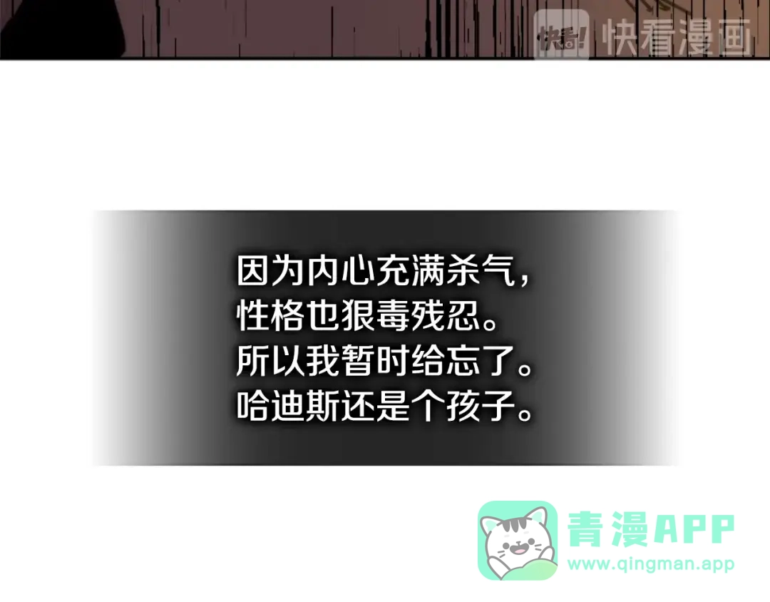 《次元雇佣兵》第3季第45话 拉勾 第171页