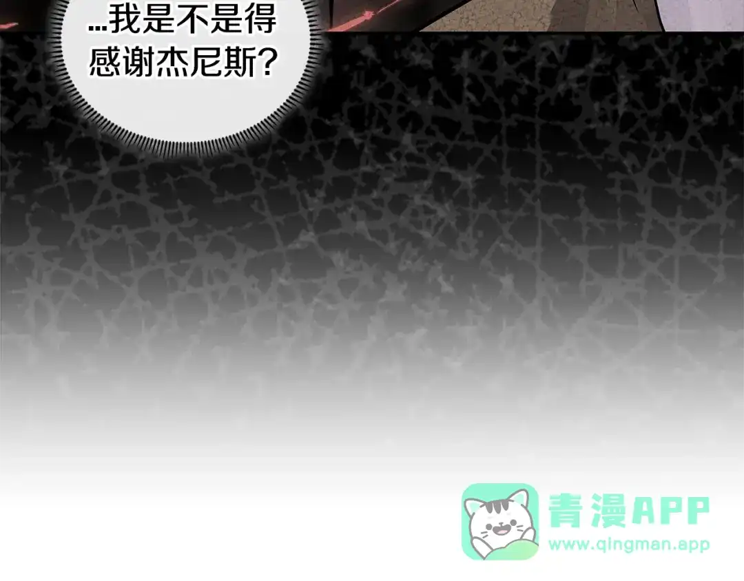 《次元雇佣兵》第3季第45话 拉勾 第126页
