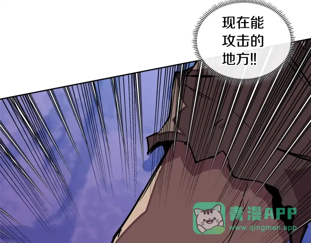 《次元雇佣兵》第3季第45话 拉勾 第116页