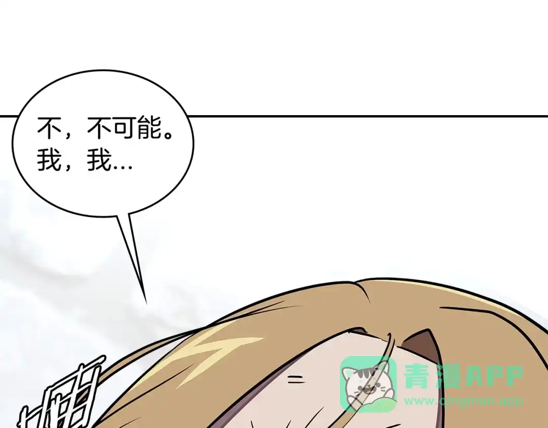 《次元雇佣兵》第3季第45话 拉勾 第156页