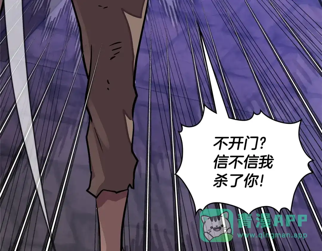 《次元雇佣兵》第3季第45话 拉勾 第16页