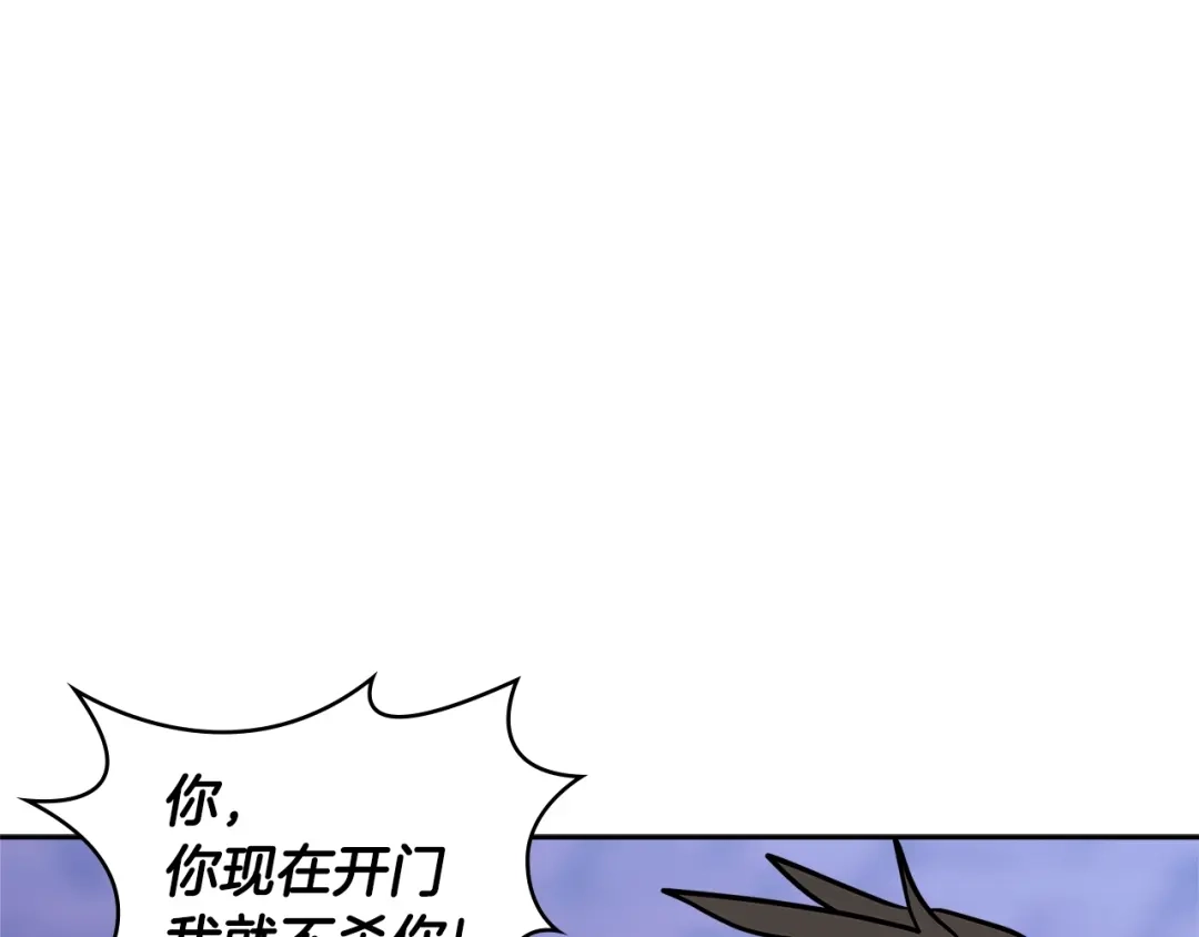 《次元雇佣兵》第3季第45话 拉勾 第24页
