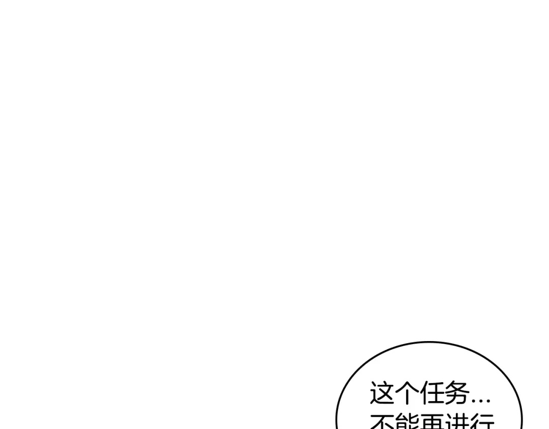《次元雇佣兵》第3季第45话 拉勾 第204页