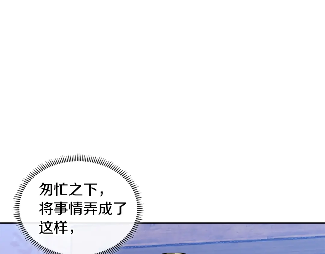 《次元雇佣兵》第3季第45话 拉勾 第128页