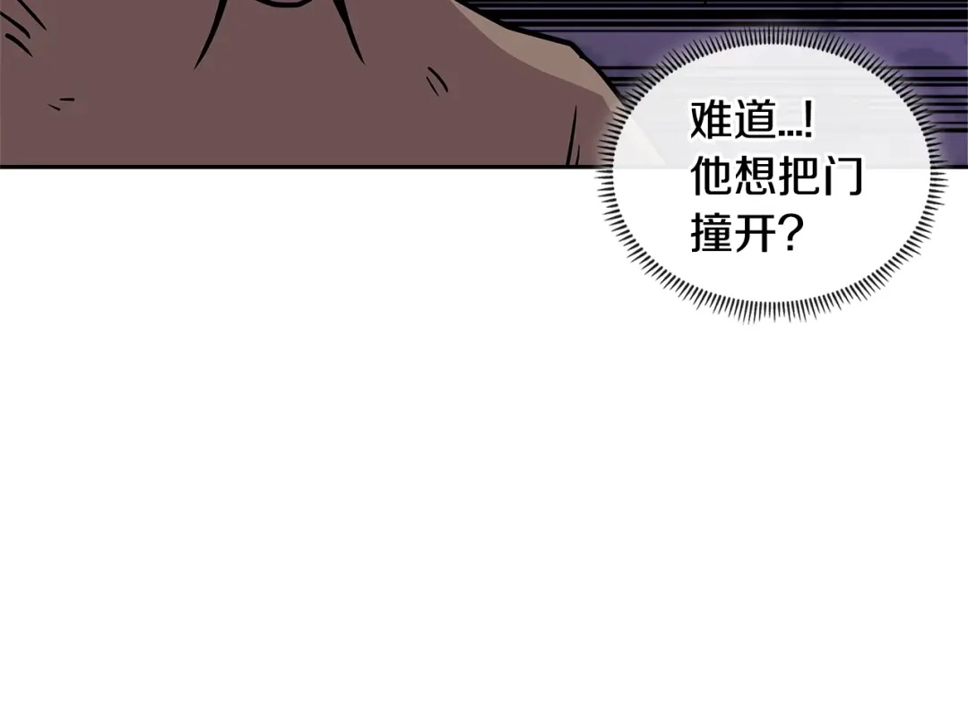 《次元雇佣兵》第3季第45话 拉勾 第79页