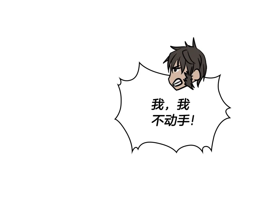 《次元雇佣兵》第3季第45话 拉勾 第28页