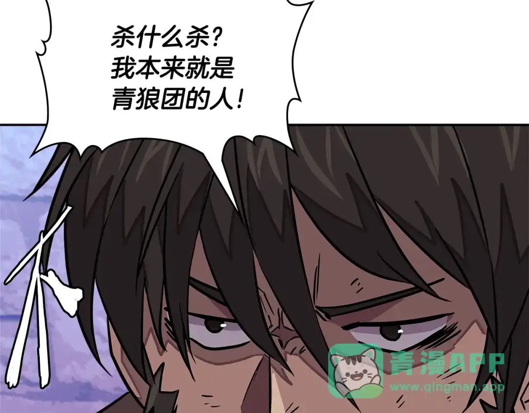 《次元雇佣兵》第3季第45话 拉勾 第6页