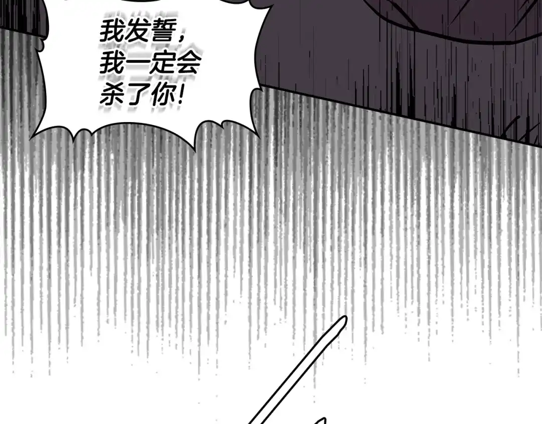 《次元雇佣兵》第3季第45话 拉勾 第70页